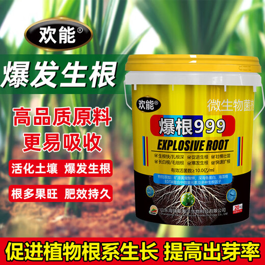 Huaneng Explosive Root Vegetable and Fruit Tree Fertilization Powerful Rooting and Seedling Water-soluble Fertilizer Barrel Explosive Root Root Multi-rooting Agent Explosive Root 999 20kg*1 barrel