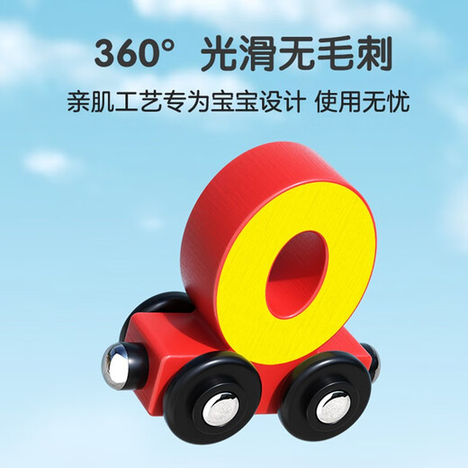 小睿仕磁性数字小火车儿童磁力幼儿玩具宝宝早教3岁男孩女孩拼装积木 组合【10节数字+13节生肖】