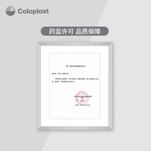 Kanglebao Brava stoma powder 1907+ leakage-proof patch ring 12035*1 piece experience package [with gift words]