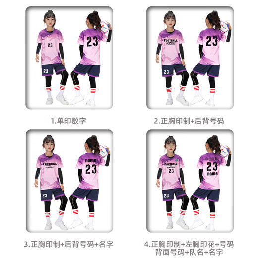 凯日虎儿童足球服套装男女童定制秋冬四件套小学生比赛训练队服运动球衣 四件套-YL-9215荧光绿 24码（130-140CM 70-80斤）