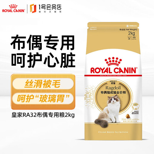 ROYAL CANIN Ragdoll Adult Cat Food RA32 General Food 12 months and above 2kg