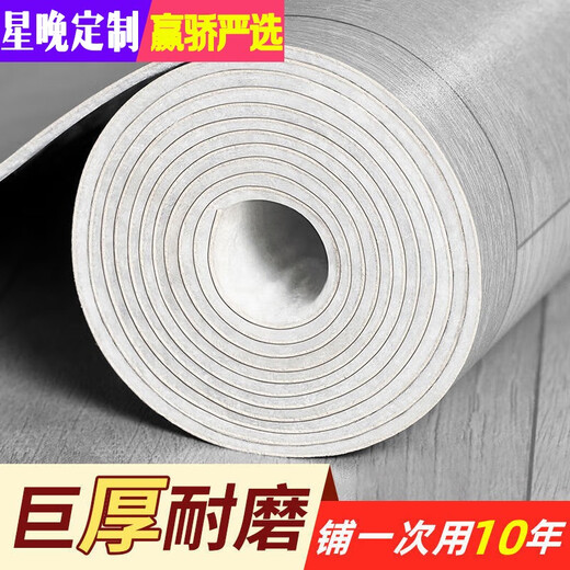 Xingwan thickened wear-resistant floor leather pvc plastic floor new household cement floor directly laid rubber floor stickers wholesale ice cracks one flat per piece 1.91 thickened upgraded model wear-resistant five to six