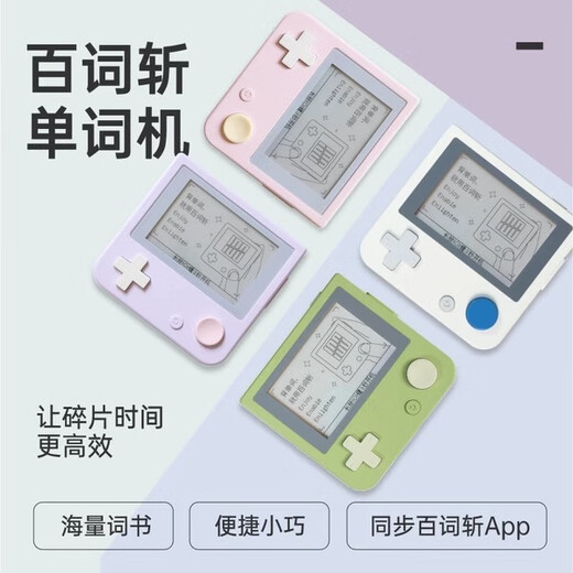 Hundred Word Word Machine, High School, Primary and Junior Pocket Word Machine, English Portable Learning Machine, Student Use, Real Person Pronunciation, Purple