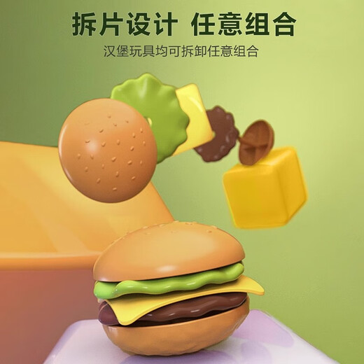 妈宝孖宝旋转汉堡机玩具便利店收银机儿童过家家女孩3-6岁2025生日礼物