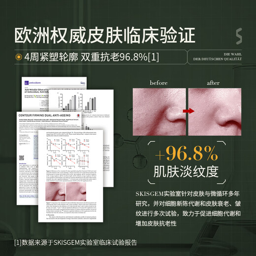 SKISGEM Germany imported anti-wrinkle firming cream anti-aging alcohol moisturizing repair lightening fine lines lifting men and women 2 bottles severe wrinkles | anti-wrinkle lightening firming