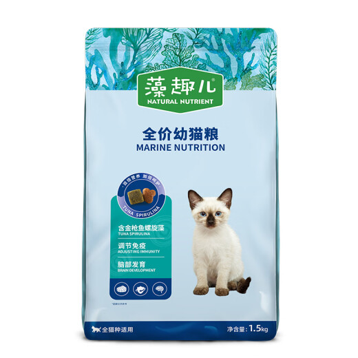 McFoodie Cat Food Algae Quer 1.5kg for Kittens (Tuna Spirulina)