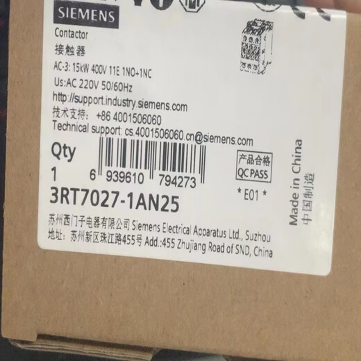 西门子3RT7接触器3RT7027-1AN25 1个常开常闭触点32A15kW AC220V 3RT7027-1AN25