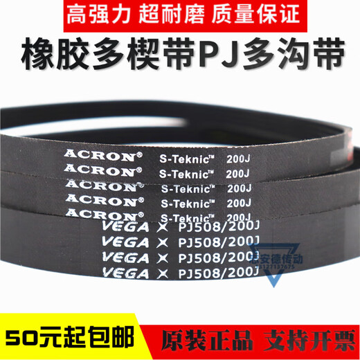Rubber multi-ribbed belt PJ450 PJ451 PJ456 PJ457 PJ460 PJ480 PJ490 multi-groove belt multi-ribbed belt PJ450