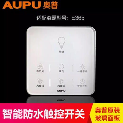 OPP -Badezimmerheizung Touch Water of Touch Panel Wireless Switch 52206024A6A86626360268 Weiß 6626abc