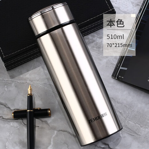 泽辉304不锈钢真空保温杯商务杯男女士茶杯礼品定制logo刻字印字500ML 本色510ml510ml