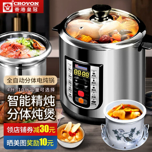 CROVON food grade 304 stainless steel electric stew pot water-proof stew multifunctional household fully automatic intelligent soup cooking porridge pot casserole porridge stew lemon paste electric stew pot large capacity health pot SM model (8L steel bladder + 3.5L stew pot) suitable for 7-8 8L