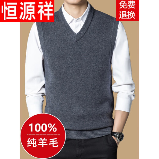 Hengyuanxiang high-end wool vest men's thickened vest middle-aged and elderly dad autumn and winter sleeveless sweetheart neck sweater top gray V-neck 2XL-180 recommended 150-165 Jin Jin equals 0.5 kg