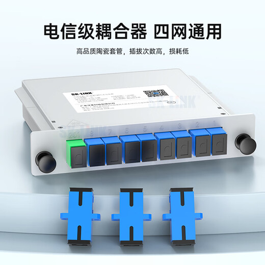 SK-Link 1-Punkt 2 Plug-In-Faserfaser-Faser-Splitter 1-Punkt 2 SC/UPC Ein-Mode-Quadrat-Kopf-Kopf-Plug-In-Faserfaser-Faser-Zopf-Splitter unterstützt Telekommunikationsmobile Unicom