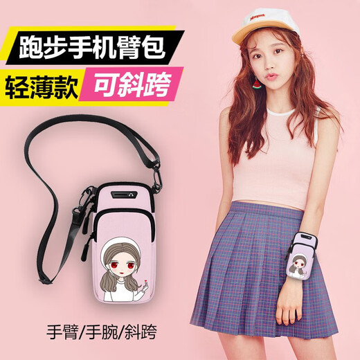 Gujian Muli Seawolf running mobile phone arm bag outdoor fitness bag men's and women's arm bag sports mobile phone arm sleeve wrist bag anti-slip girl - can be worn diagonally