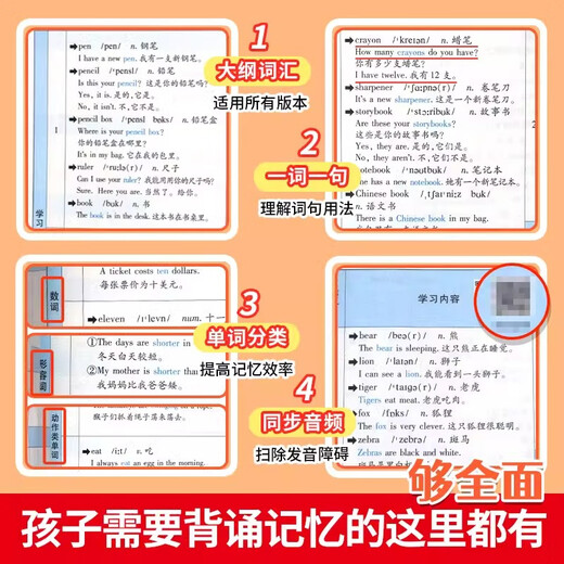 小学英语必背单词654例背诵打卡计划艾宾浩斯遗忘曲线记忆法单词本三年级四年级五年级同步小学英语单词天天练记背神器复习计划表 【全套2册】古诗文背诵打卡计划+默写本 小学通用