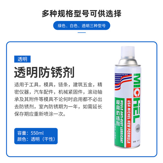 Mike transparent mold anti-rust agent, anti-rust oil for anti-rust and anti-corrosion molds, anti-moisture and anti-oxidation protection mold 24 bottles/box 550ml