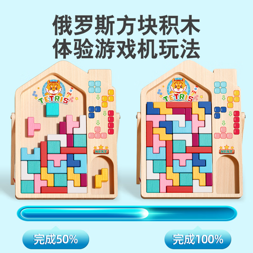 IGNB俄罗斯方块积木拼图4儿童拼装3到6岁男女孩5蒙氏训练思维玩具 俄罗斯方块+100粒【城市积木】桶装拼图