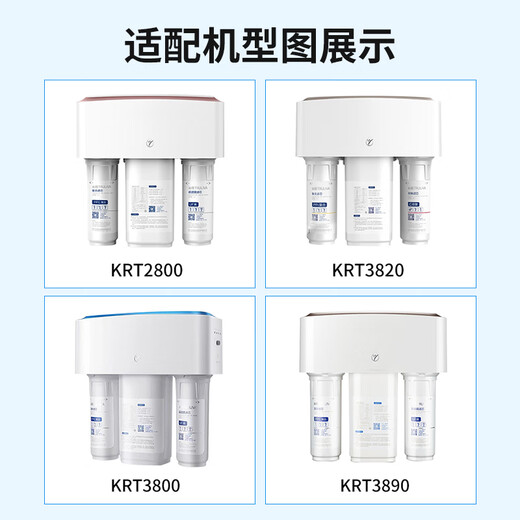 霖乐源适用于沁园净水器滤芯KRT3800/2800/3980/3820通用PP棉复合RO膜全套 KRT-2800/3800/3890两年套装