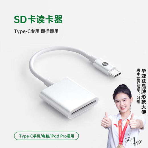 Biaz Apple 16/15 mobile phone/ipad card reader SD card memory card SD SLR camera OTG adapter iPhone16/15 external TF memory card Type-c interface
