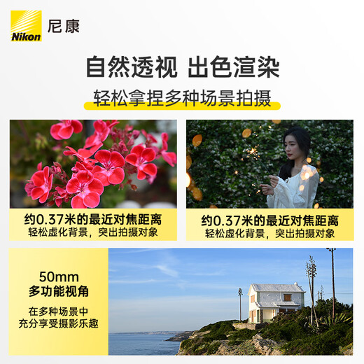 Nikon price guarantee 11.11 Z 50mm f/1.4 full frame large aperture compact and portable mirrorless lens video recording