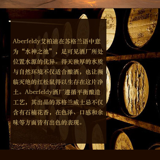 Aberfeldy 16 Jahre Scottish Single Malt Whisky 700 ml ausländischer Wein