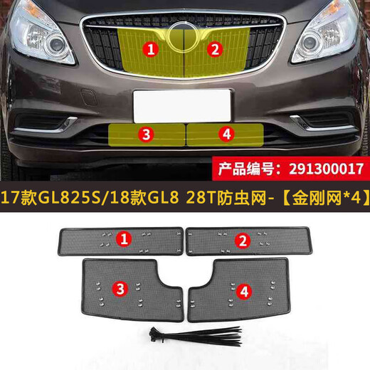 
GIVEGOOD is suitable for Buick GL8 ES653T/652T/25S/28T/Avia Automobile Insect Protection Net Water Tank Protection Net 17 GL825S/18 GL828T