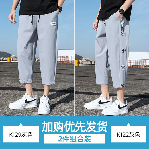 季骆森休闲裤男夏季薄款宽松冰丝速干八分裤子学生韩版潮流运动哈伦裤 【单】K129黑色 XL