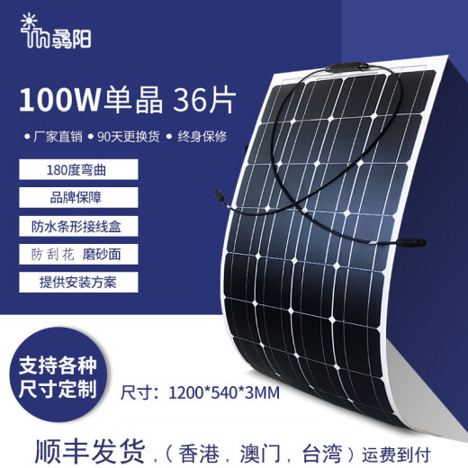 Flexible Sonnenkollektoren 100W Solar im Freien im Freien im Freien RV Camping 12V24V Batterie aufgeladen 200 W Größe 1460*695*3mm