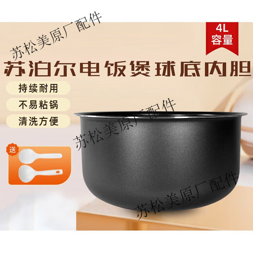 
Supor rice cooker accessories CFXB40FC829E-75/40FC29/40YA4A non-stick inner liner 40FC833 4-liter Supor pottery crystal inner liner