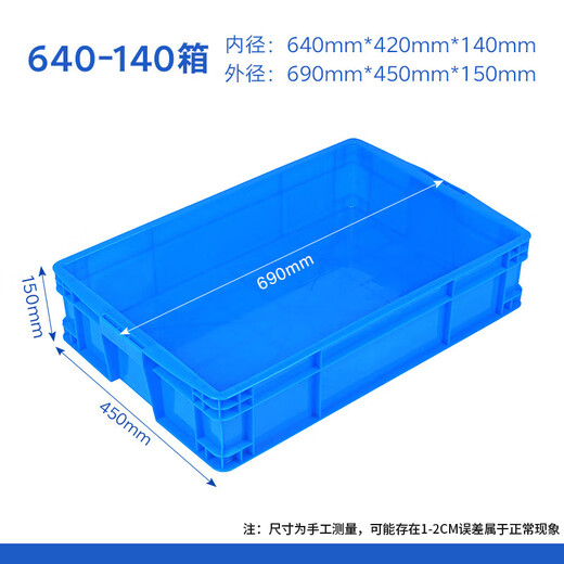 Xingyun -Plastikumsatzkasten, Teile und Materialkasten, Lager- und Finishing -Zubehör, Gummikorb Rechteckkasten, 690*450*150 mm blau anpassbar