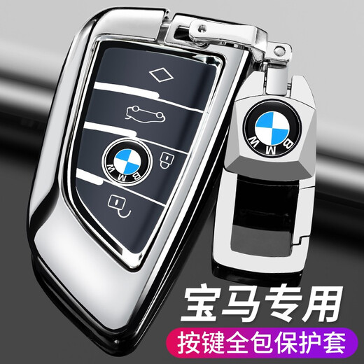 Wo Ting is suitable for BMW car key cover 5 series 530 car x3x5x1 men's 3 series i3 shell 7 series blade alloy buckle key bag A-silver + button model (with metal buckle)
