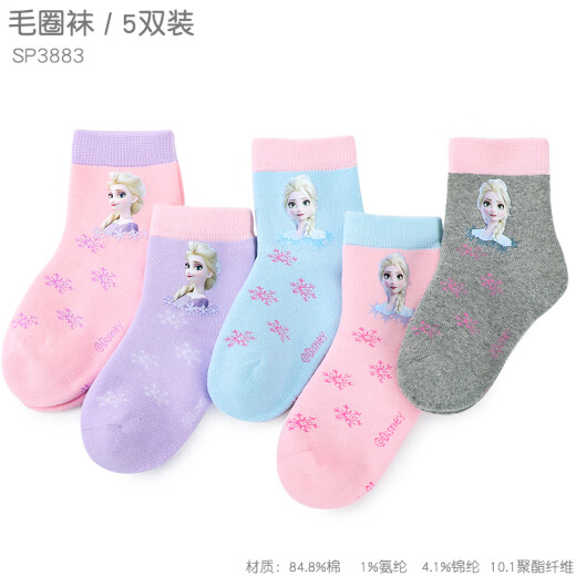 迪士尼冰雪奇缘儿童袜子冬季加绒加厚女童毛巾袜爱莎公主宝宝秋冬毛圈袜 SP3883艾莎棉袜【加厚毛圈】 16-18 