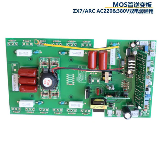 XMSJ全电焊机逆变板ZX7200 250 315双电压手工焊上板220 380V MOS ZX7250S带12支3878