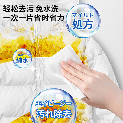 KOOGIS clothing stain removal wipes, down jacket dry cleaning detergent to remove oil stains, wash-free cleaning wipes