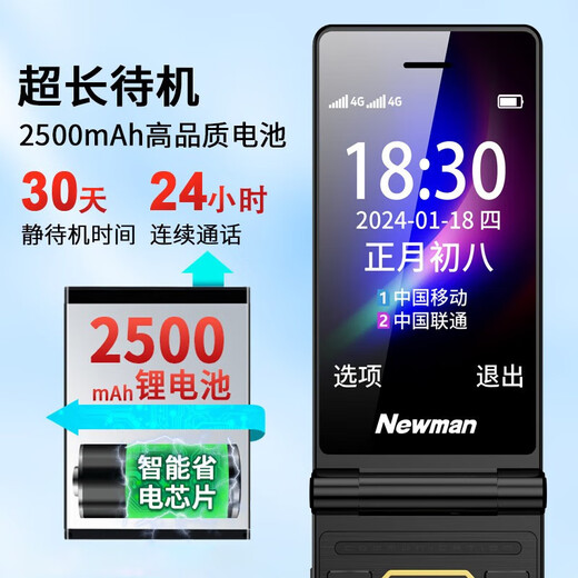 纽曼（Newman）F6 4G全网通翻盖老人手机 双卡双待超长待机 大字体大声音大按键老年机 学生备用功能机儒雅黑