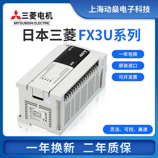 PLC new FX3U-16/32/48/64/80/128MR/MT/ES-A programmable controller Taiwan version FX3U-16MR/ES-A (220V power supply)