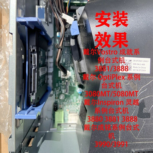 Weigang convient aux ordinateurs de bureau 3667 3080mt 7080 Achievement V3888 Chengming 3990 Disque dur support à solide disque dur de 2,5 pouces Bracket Dell Dell de bureau de 2,5 pouces