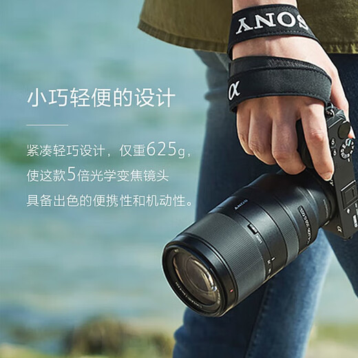 Sony (SONY) E 70-350mm F4.5-6.3 G OSS APS-C half-frame super telephoto zoom G lens E70-350mmF4.5-6.3 G OSS official standard