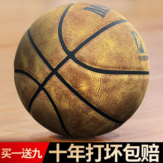 Meerway basketball genuine leather texture overturned No. 7 adult student anti-slip wear-resistant cement floor ultra-fiber indoor and outdoor blue ball M967 moisture absorption gray brown number 6 youth [ten years of compensation