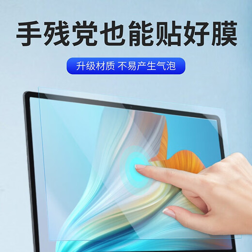 侣悟 荣耀MagicBook X16战斗版 键盘膜16英寸电脑屏幕膜BRG-761笔记本2025款 全套机身外壳保护膜 护眼防蓝光屏幕膜 16英寸荣耀MagicBook X16 2025款