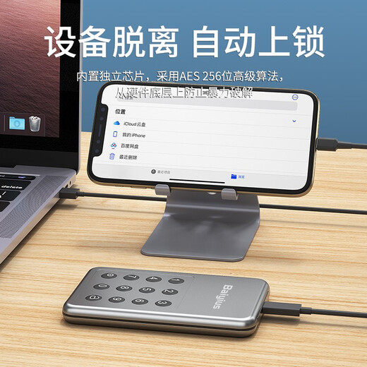 百艺加密移动固态硬盘高速usb3.0数字按键密码硬件AES256加密机械固态硬盘 128GB 移动固态加密硬盘
