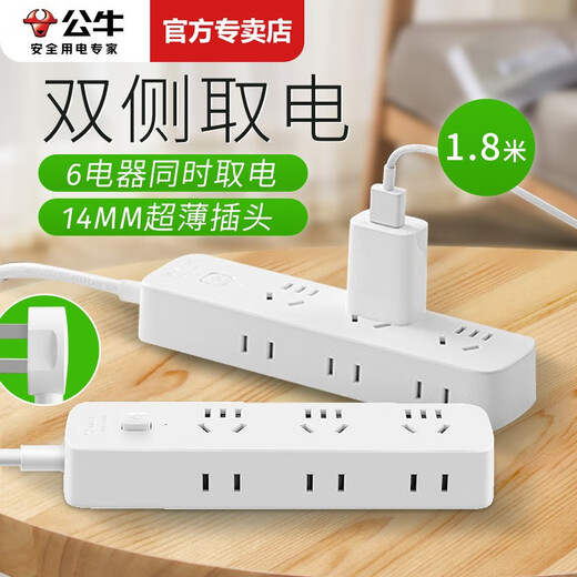 Bull socket panel desktop row ultra-thin plug socket board 8-hole multi-hole socket board 1.8/3 meters with long wire row side plug-in electrical plug-in board drag strip wiring board full length 1.8 meters R5330 with switch 6 sockets