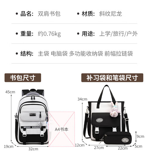
The best time for youth to reduce burden and protect the spine, schoolbag for women with super large capacity, junior high school girls' schoolbag for five and sixth grade schoolbag for primary school students, high appearance 9905 black - collection and shopping to get gifts