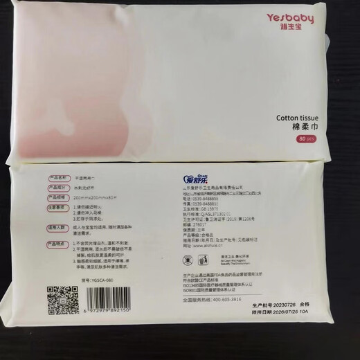 Aishurou Yashengbao Baby Cotton Soft Towel 100% Cotton Maternity and Infant Face Washing Towel for Wiping Hands and Facial Cleansing Wipe Household Cleaning Towel Yashengbao Cotton Soft Towel 80 Pumps 20*20CM 2 Pack