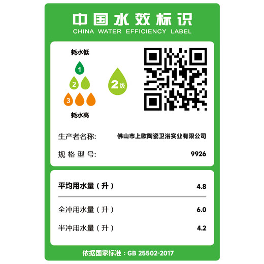 班新家AILANI班新家抗菌抗污舒适座圈马桶9926线下有售