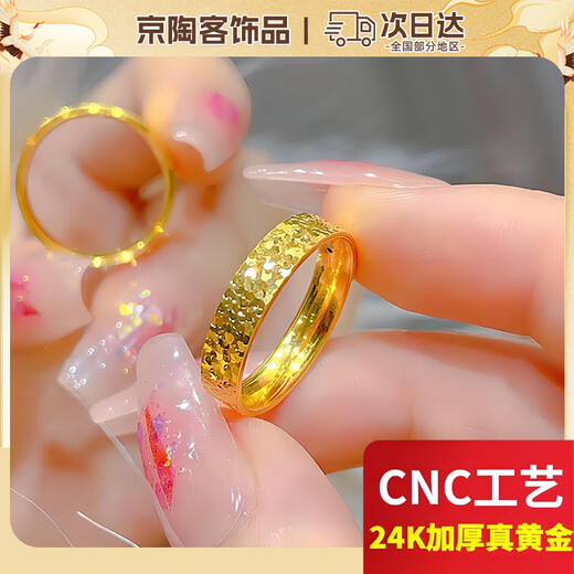 Oein broken ice Vietnamese sand gold ancient ring for men and women 999 pure gold plated simulated fake gold wedding ring No. 7 display gift box (CNC technology + high-fidelity real gold)