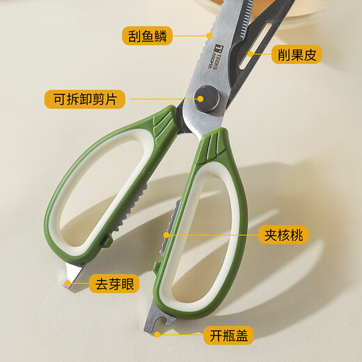 sungsa多功能剪刀厨房专用磁吸收纳不锈钢吸附冰箱鸡骨剪可拆家用食物剪 多功能厨房剪刀【绿色】