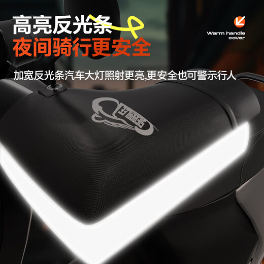 Yookdd electric rider handlebar cover winter battery motorcycle handlebar cover plus velvet thickened warm waterproof and windproof gloves motorcycle handlebar cover + rain cover