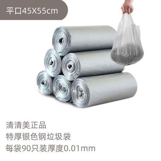 清清美垃圾袋银色特厚型垃圾袋 平口型韧性好不易破断点 式家用厨 6296垃圾袋3卷x30只(90只)