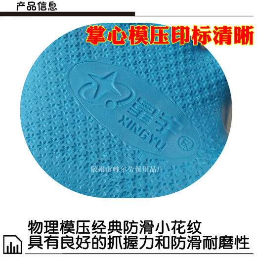 Xipu Xingyu A698 Youngaibao-Handschuhe Arbeitsschutz Kleber impregn, nicht glänzende, atmungsbekräftige Arbeitsschutzhandschuhe Xingyu 12 Paare von Versicherung halbhangend (versteckt blau) Tibetaner blaues Garn halbhanging l